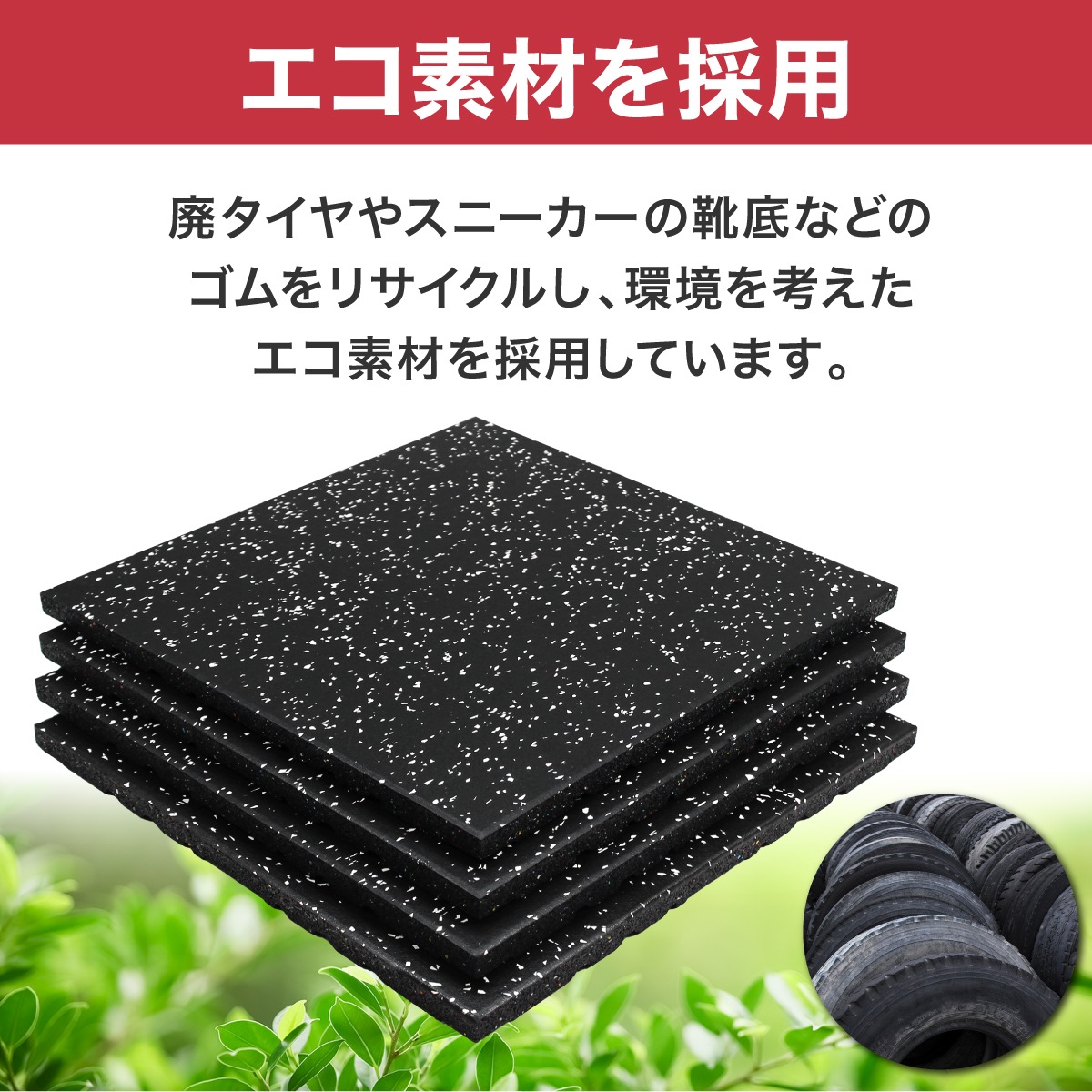 ゴムマット ジムマット 20mm 防音 防振 床 ホームジム 筋トレ マット ダンベルマット トレーニングマット ジム フロアマット 衝撃吸収 ラバーマット gym mat 50角 40枚セット