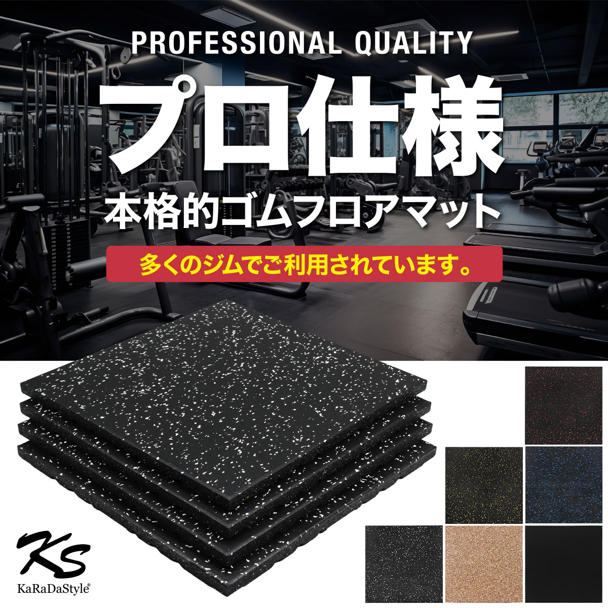 ゴムマット ジムマット 20mm 防音 防振 床 ホームジム 筋トレ マット ダンベルマット トレーニングマット ジム フロアマット 衝撃吸収 ラバーマット gym mat 50角 40枚セット