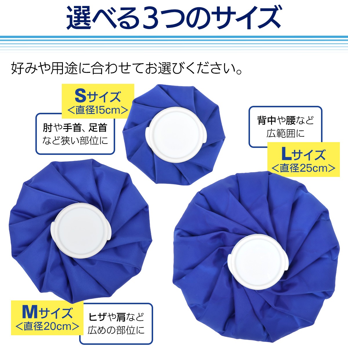 氷嚢 アイスバッグ Mサイズ 直径20cm 熱中症対策 冷感グッズ ひんやり