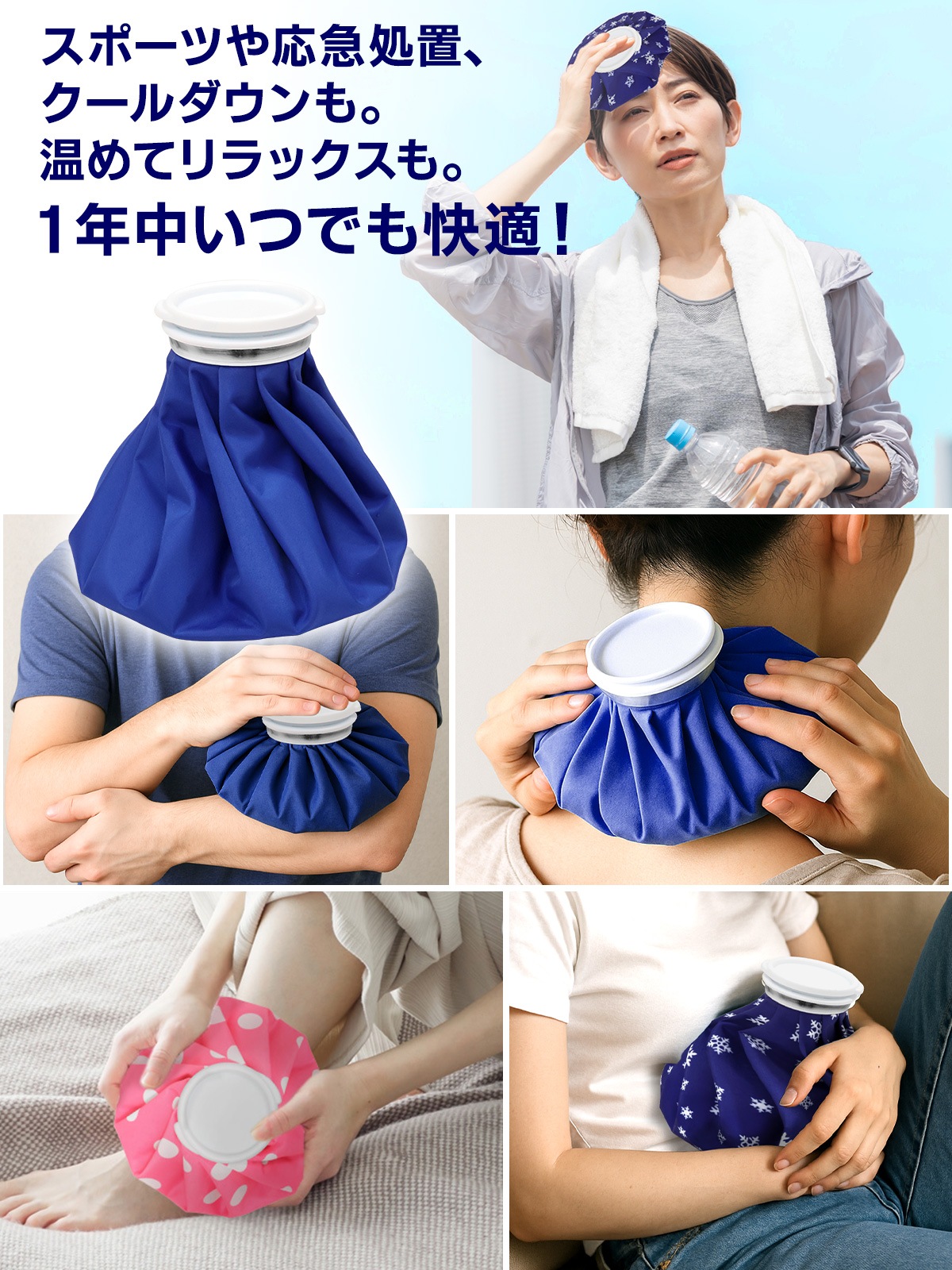 氷嚢 アイスバッグ Mサイズ 直径20cm 熱中症対策 冷感グッズ ひんやり 