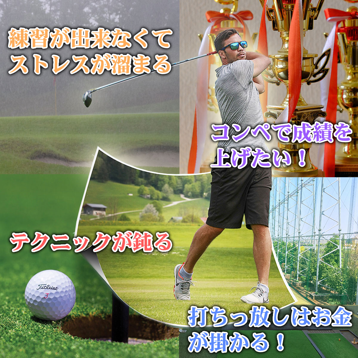 ゴルフ マット 練習 室内 屋外 3WAY フェアウェイ ラフ ブッシュ 人工