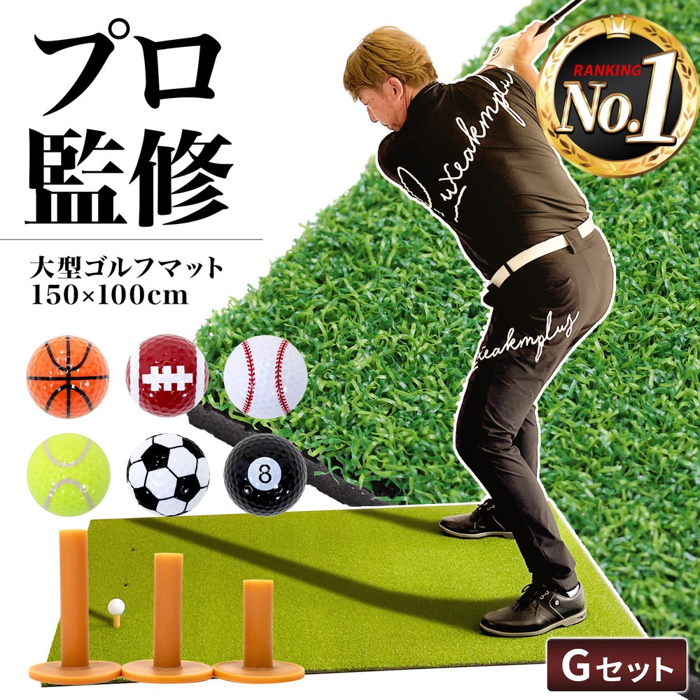 ゴルフマット 大型 100×150cm PGAプロ監修モデル ゴルフ 練習