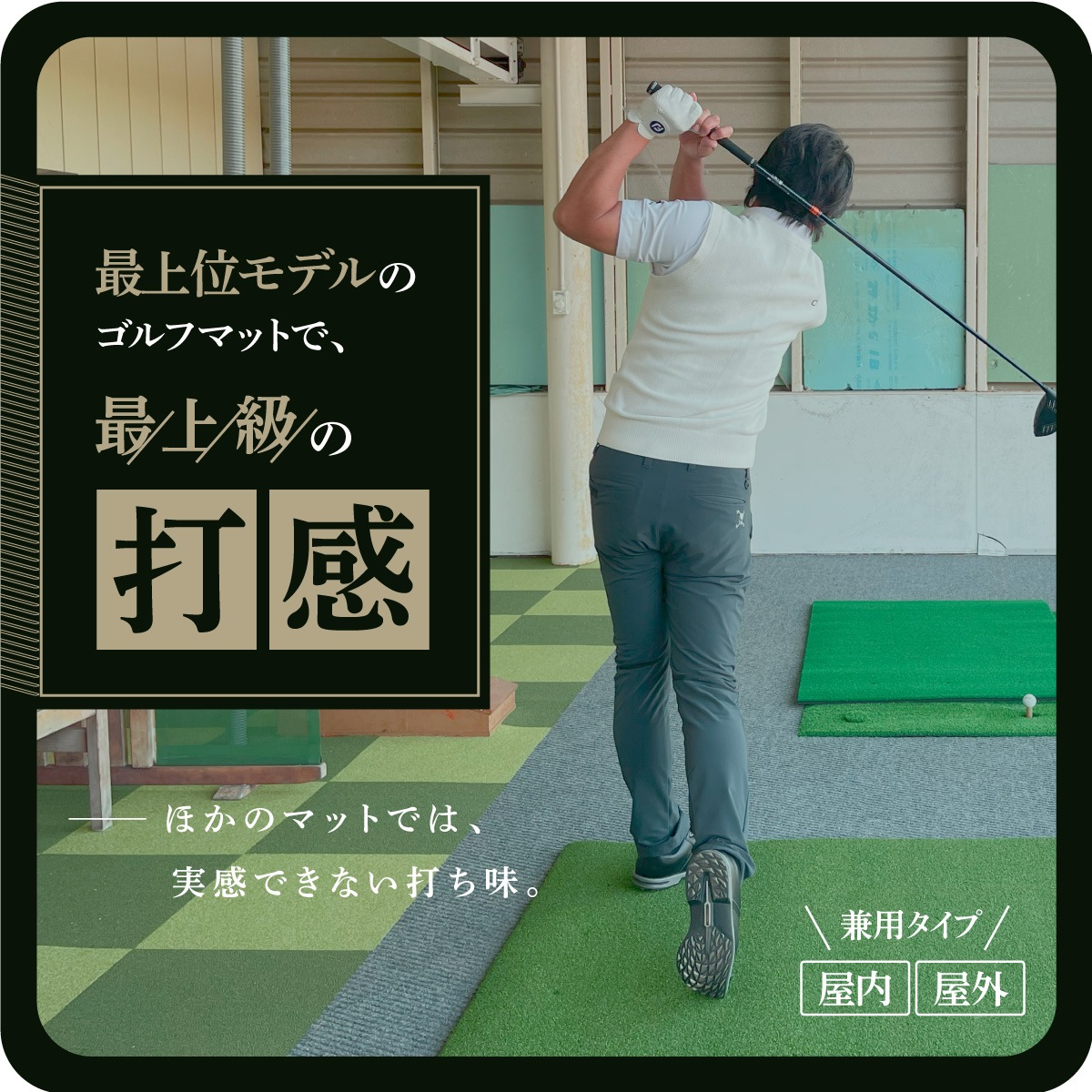楽天市場】ゴルフマット 大型 100×150cm PGAプロ監修モデル