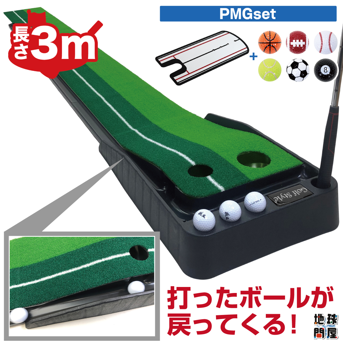 パターマット 返球機能付き 3M パター 練習 マット 父の日 ゴルフ