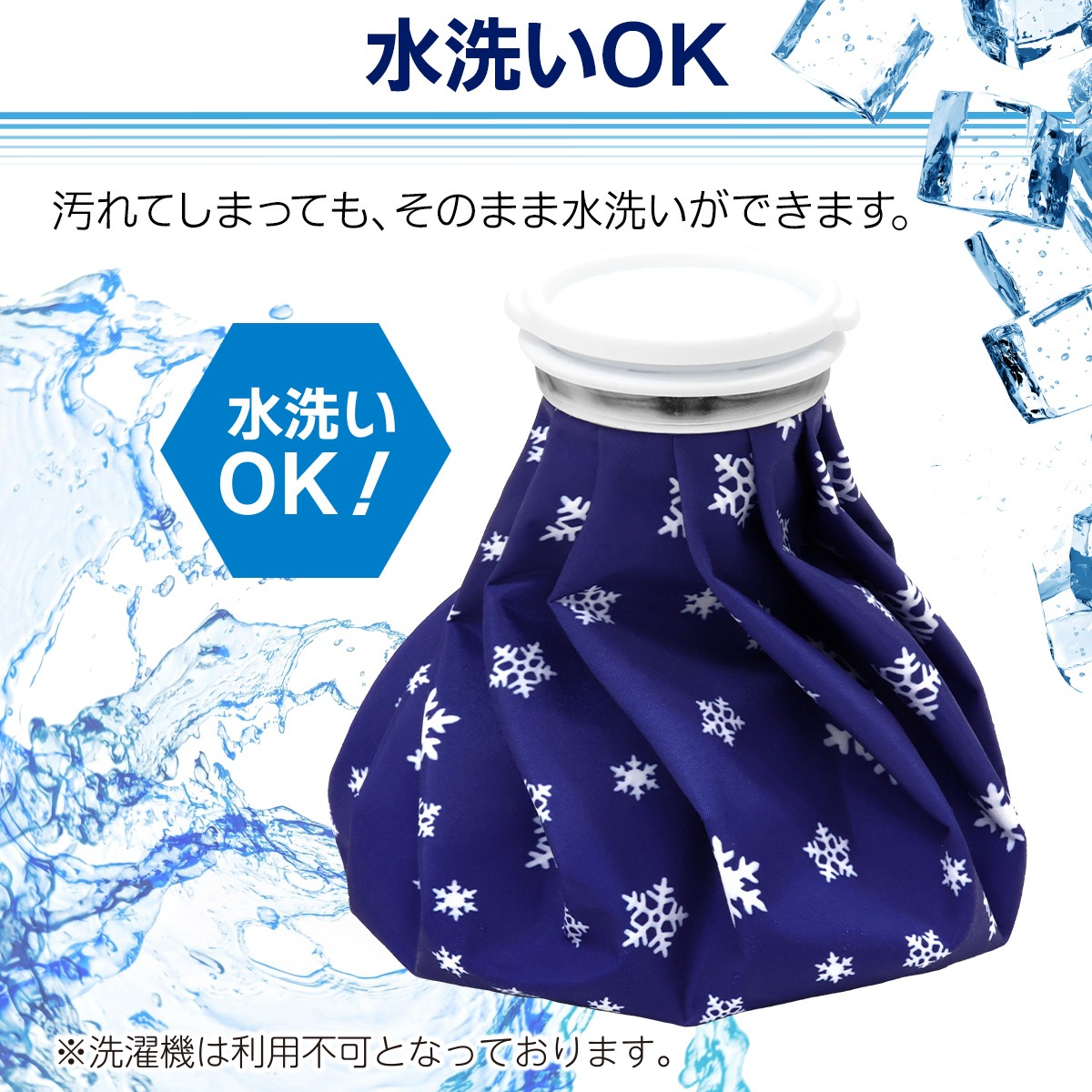 氷嚢 アイスバッグ Lサイズ 直径25cm 熱中症対策 冷感グッズ ひんやり