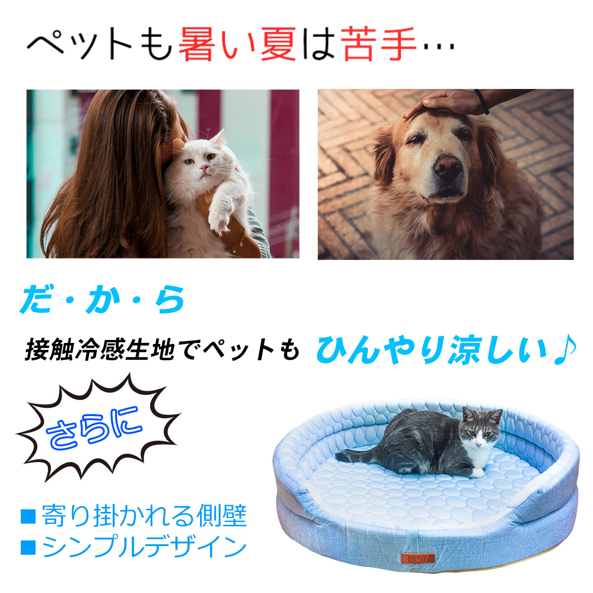 型落ち ペットベッド ひんやり 犬 猫 ベッド ペット マット 夏 犬用 カドラー ネコ 冷感 オシャレ ねこ エリッセ Sサイズ ペット ベッド マット ハウス 夏用 地球問屋