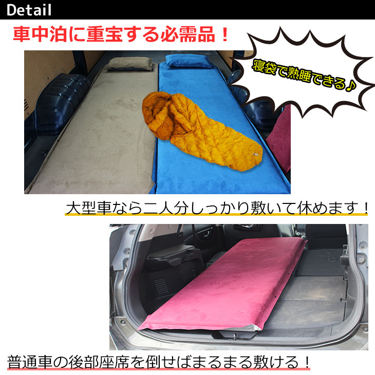 キャンプマット エアーマット 車中泊 自動膨張 テント 寝袋 マット