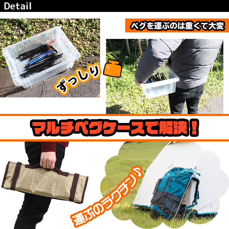 訳あり】 M-STYLE マルチペグケース 収納袋 ペグ ハンマー 収納 ケース