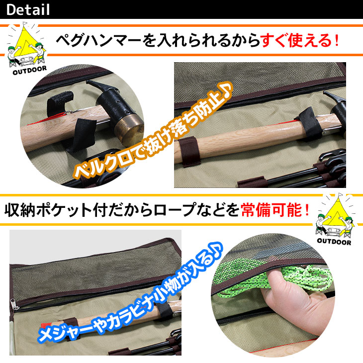 訳あり】 M-STYLE マルチペグケース 収納袋 ペグ ハンマー 収納 ケース