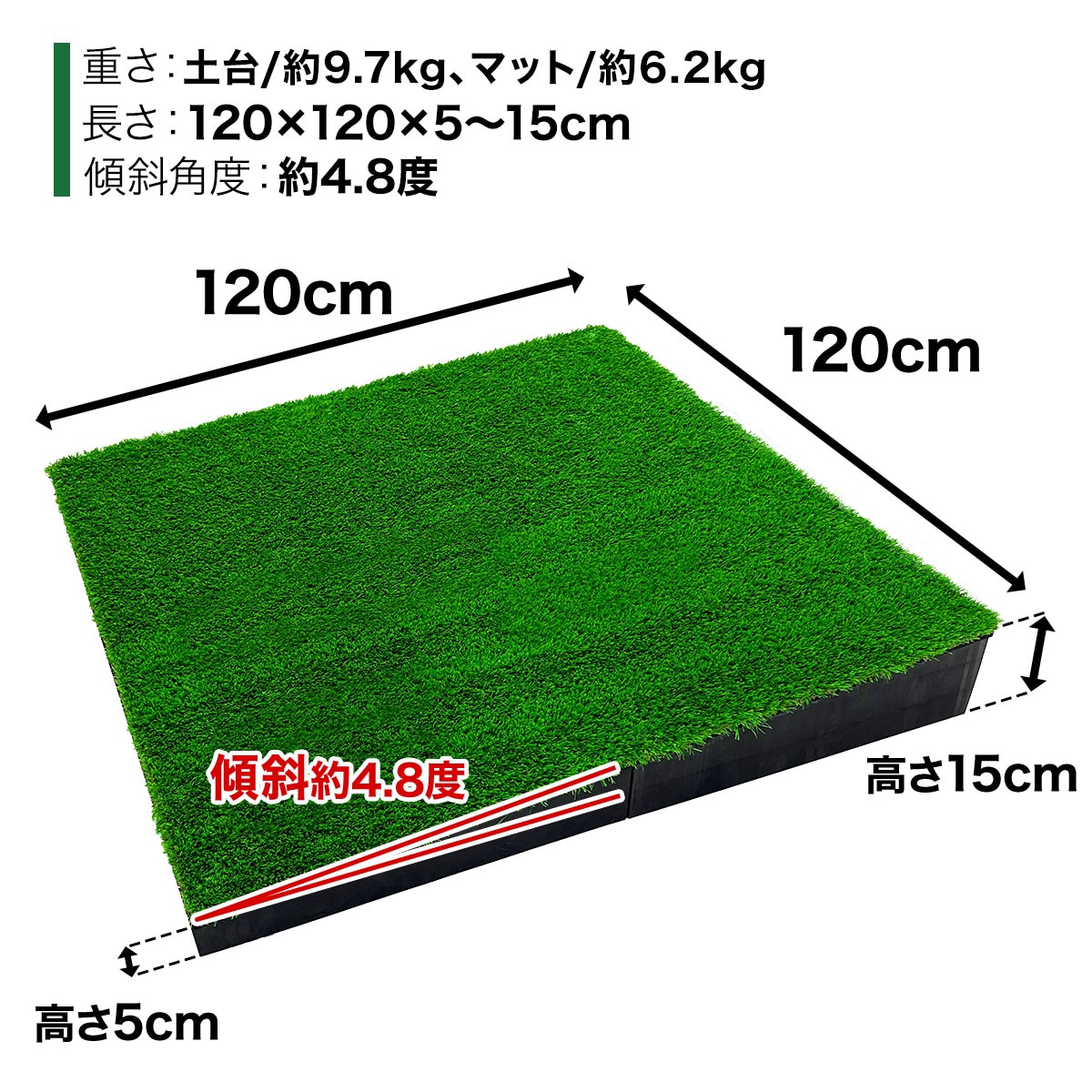 傾斜 ゴルフマット 120×120cm PGAプロと共同開発 特許取得 ゴルフ 練習