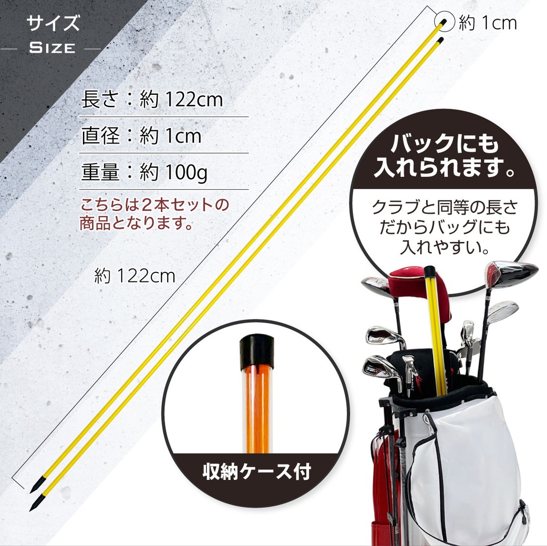 【型落ち】 アライメントスティック ゴルフ 練習 ゴルフ練習用品 ターゲットライン ゴルフコンパス アドレスポジション セットアップ スイング 素振り ライ角 トレーニング キャップ golf 120cm ケース付き 2本セット 【在庫限り】