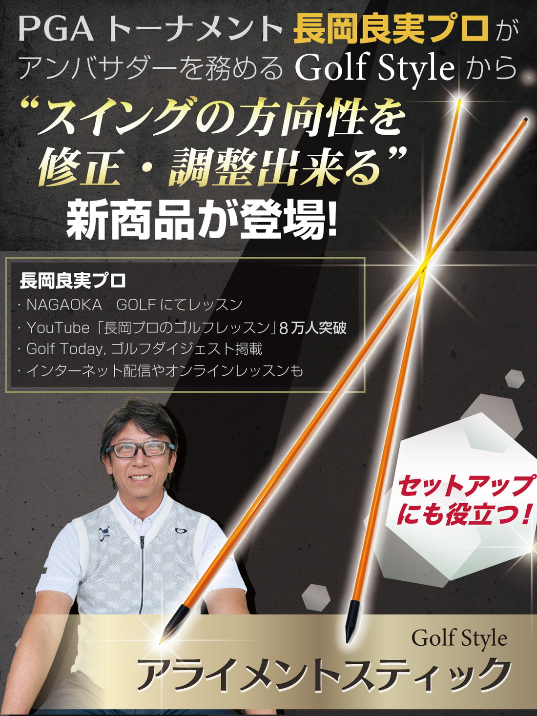【型落ち】 アライメントスティック ゴルフ 練習 ゴルフ練習用品 ターゲットライン ゴルフコンパス アドレスポジション セットアップ スイング 素振り ライ角 トレーニング キャップ golf 120cm ケース付き 2本セット 【在庫限り】