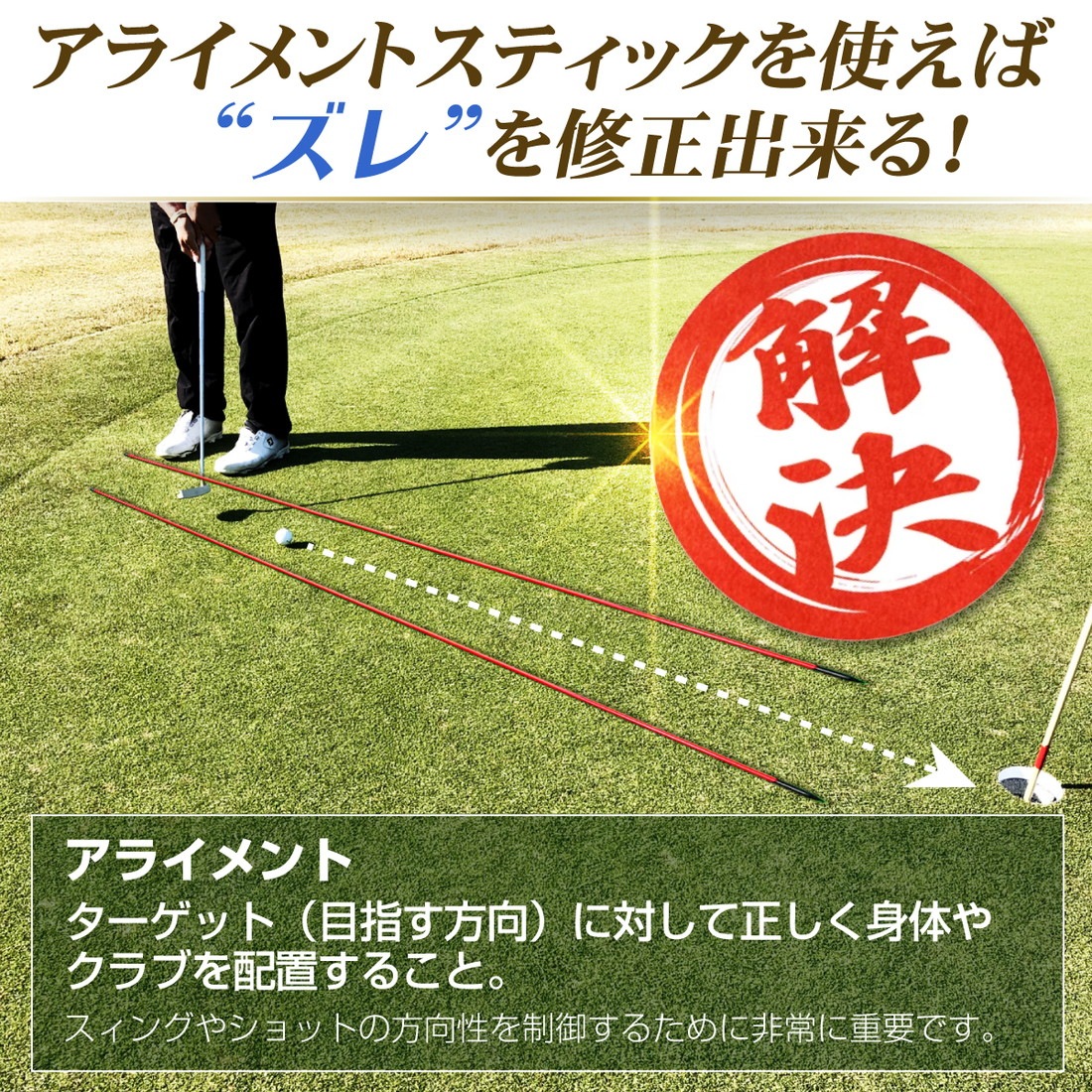 【型落ち】 アライメントスティック ゴルフ 練習 ゴルフ練習用品 ターゲットライン ゴルフコンパス アドレスポジション セットアップ スイング 素振り ライ角 トレーニング キャップ golf 120cm ケース付き 2本セット 【在庫限り】
