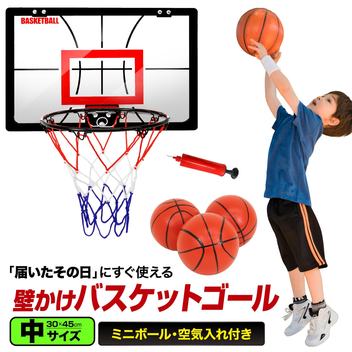壁掛け バスケットゴール 中サイズ/30×45cm 室内 ドア掛け 家庭 子供