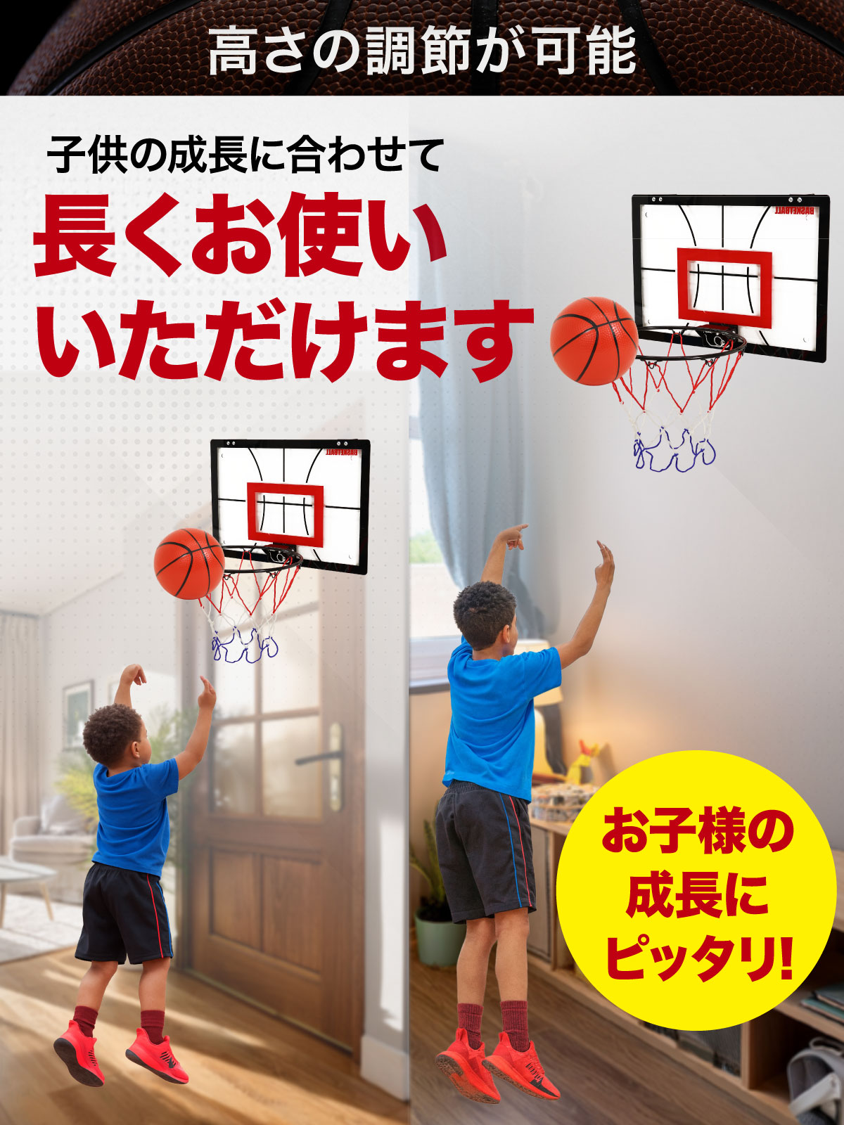 壁掛け バスケットゴール 中サイズ/30×45cm 室内 ドア掛け 家庭 子供