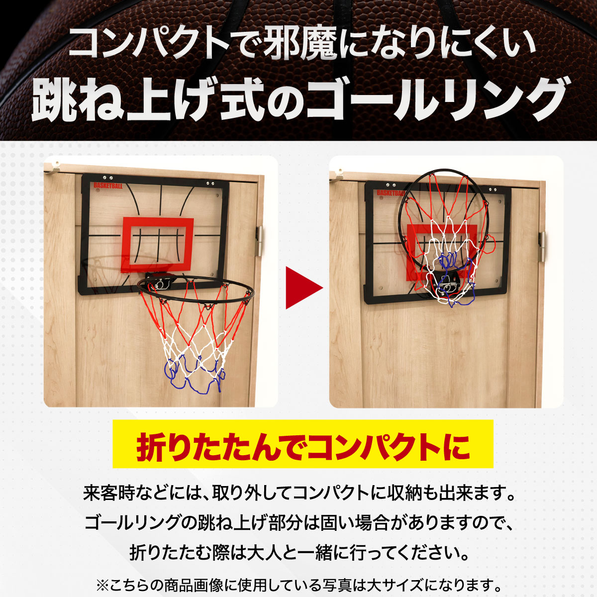 壁掛け バスケットゴール 中サイズ/30×45cm 室内 ドア掛け 家庭 子供