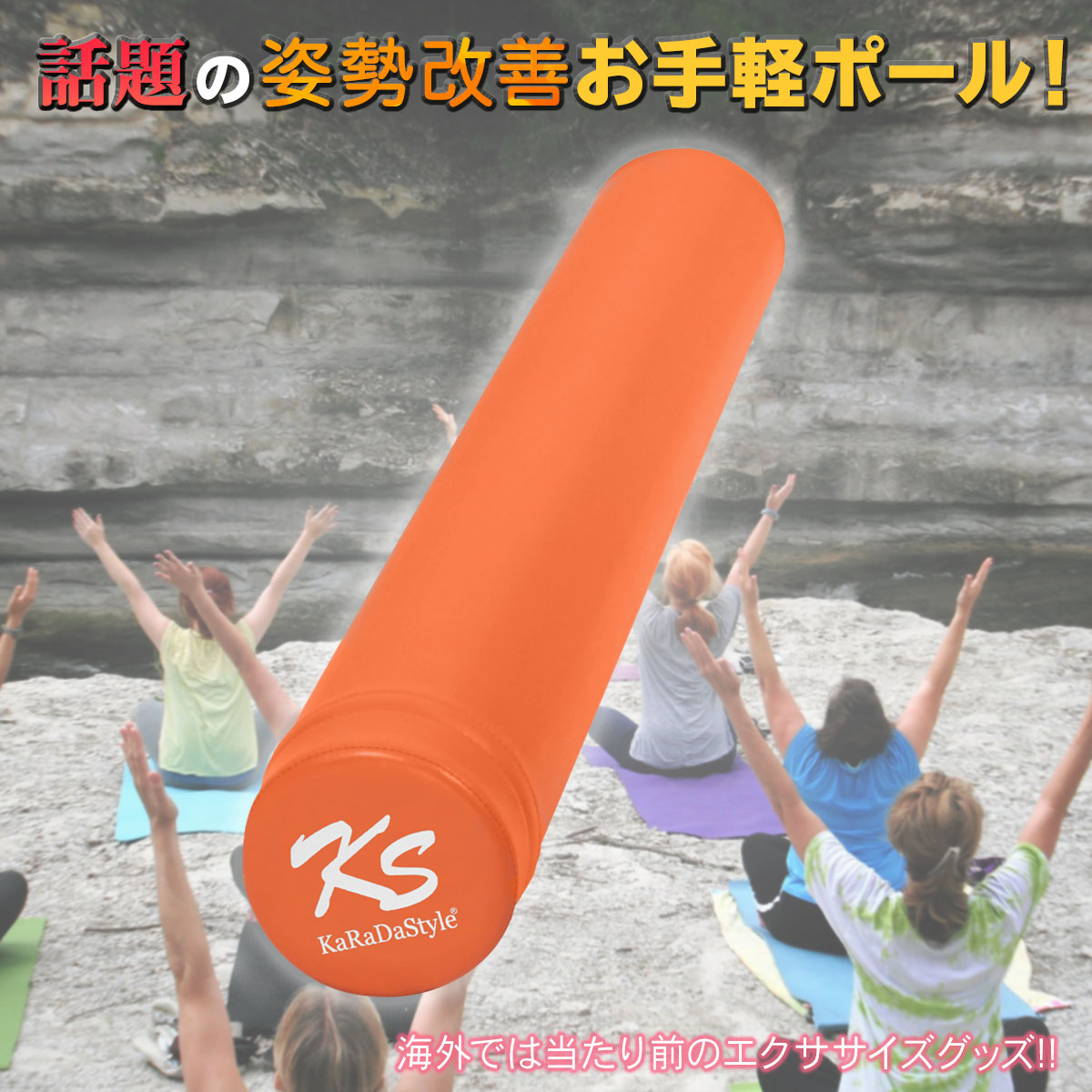 【訳あり】 ヨガポール 肩甲骨 ローラー ストレッチ 運動 エクササイズ ポール 筋肉ほぐし 筋膜リリース フォームローラー ロング 98cm