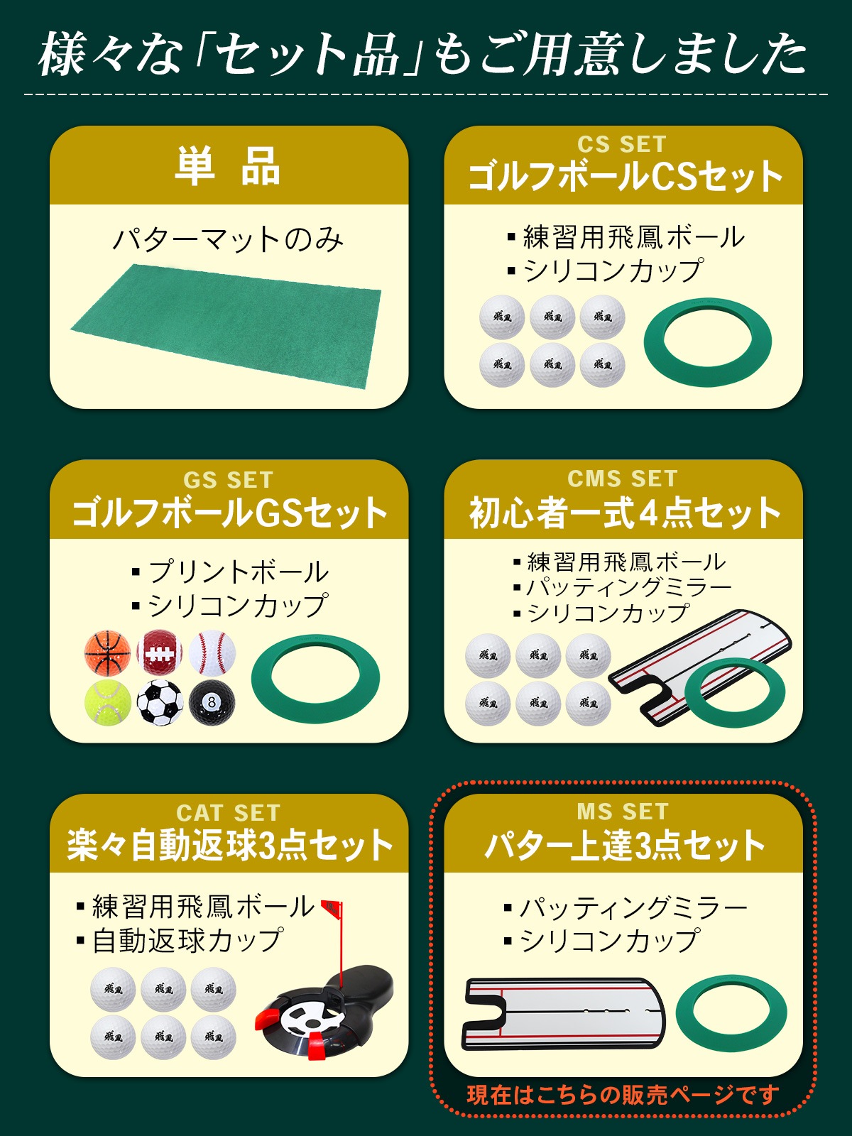 パターマット 3m ゴルフ パター 練習 マット 室内 静音 ゴルフマット ベント 芝 パッティング パター練習 パット練習 絨毯 カーペット 300×100cm Jシリーズ パッティングミラー パターカップ MSセット