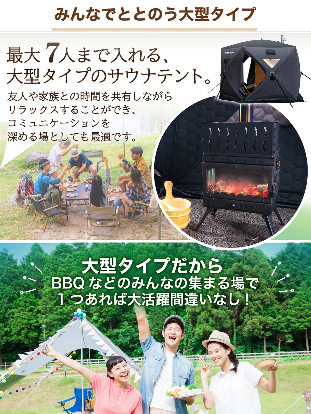 サウナテント 本体 大型 7人用 工具必要なし 五角形 テント サウナ 薪