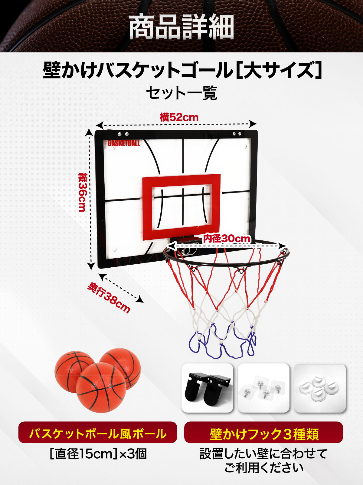 壁掛け バスケットゴール 大サイズ/36×52cm 室内 ドア掛け 家庭 子供