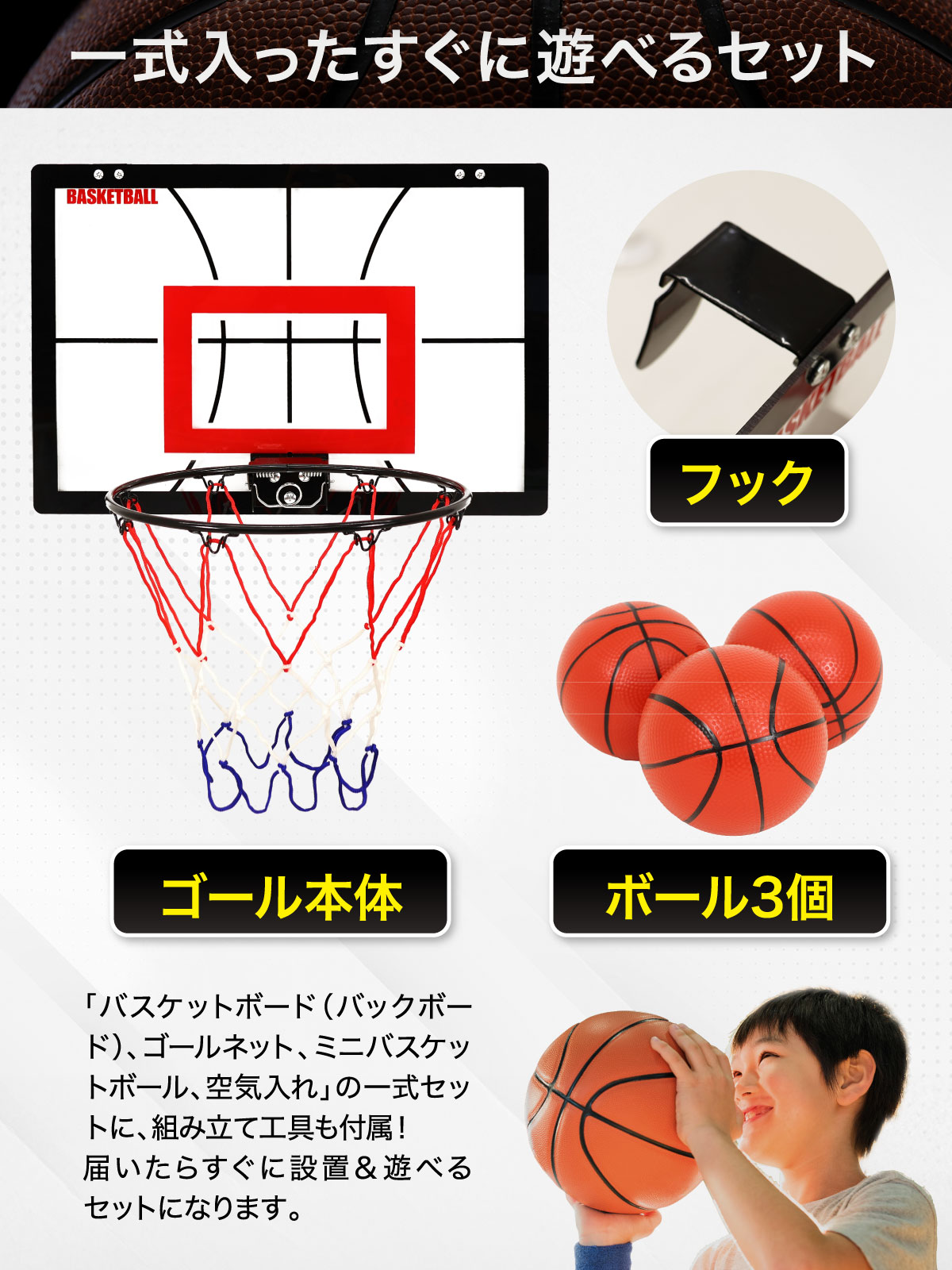 壁掛け バスケットゴール 大サイズ/36×52cm 室内 ドア掛け 家庭 子供