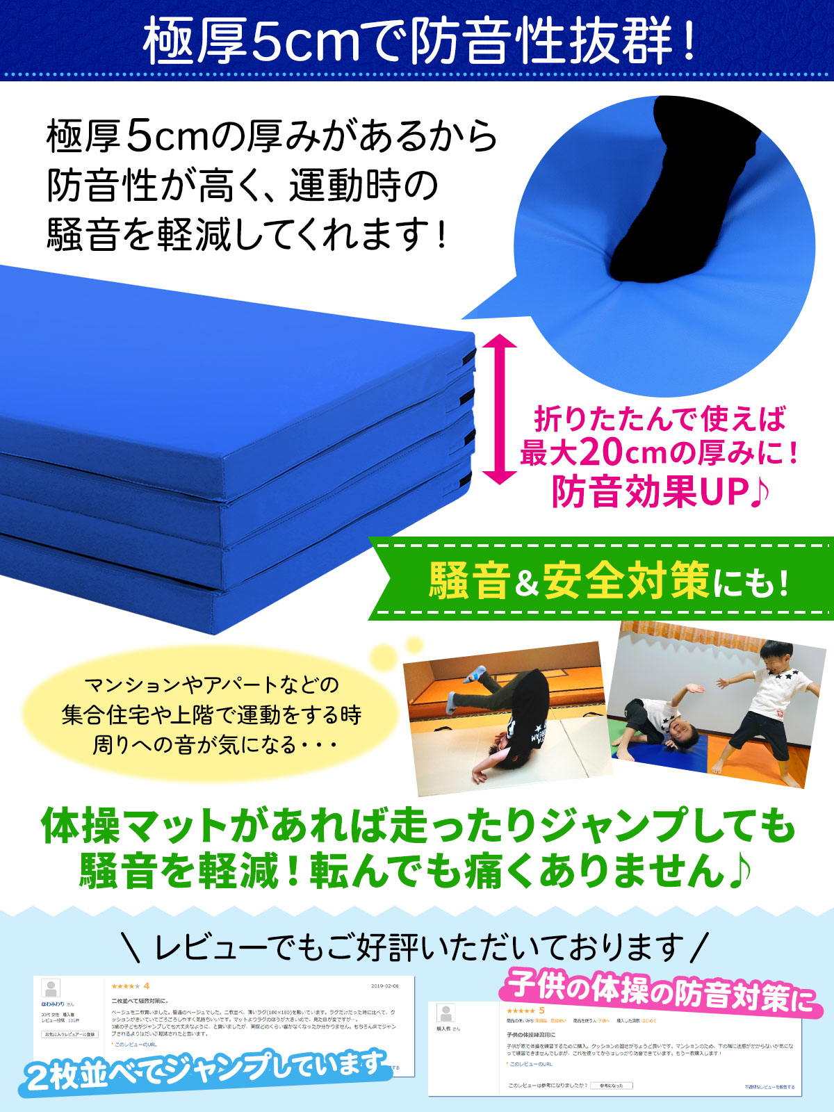 体操 マット 折りたたみ ストレッチマット エクササイズ トレーニング 鉄棒 跳び箱 リングフィット 運動 子供 プレイマット ヨガマット スポーツマット 防音 家庭用 大型 240×120×5cm (連結なしタイプ)