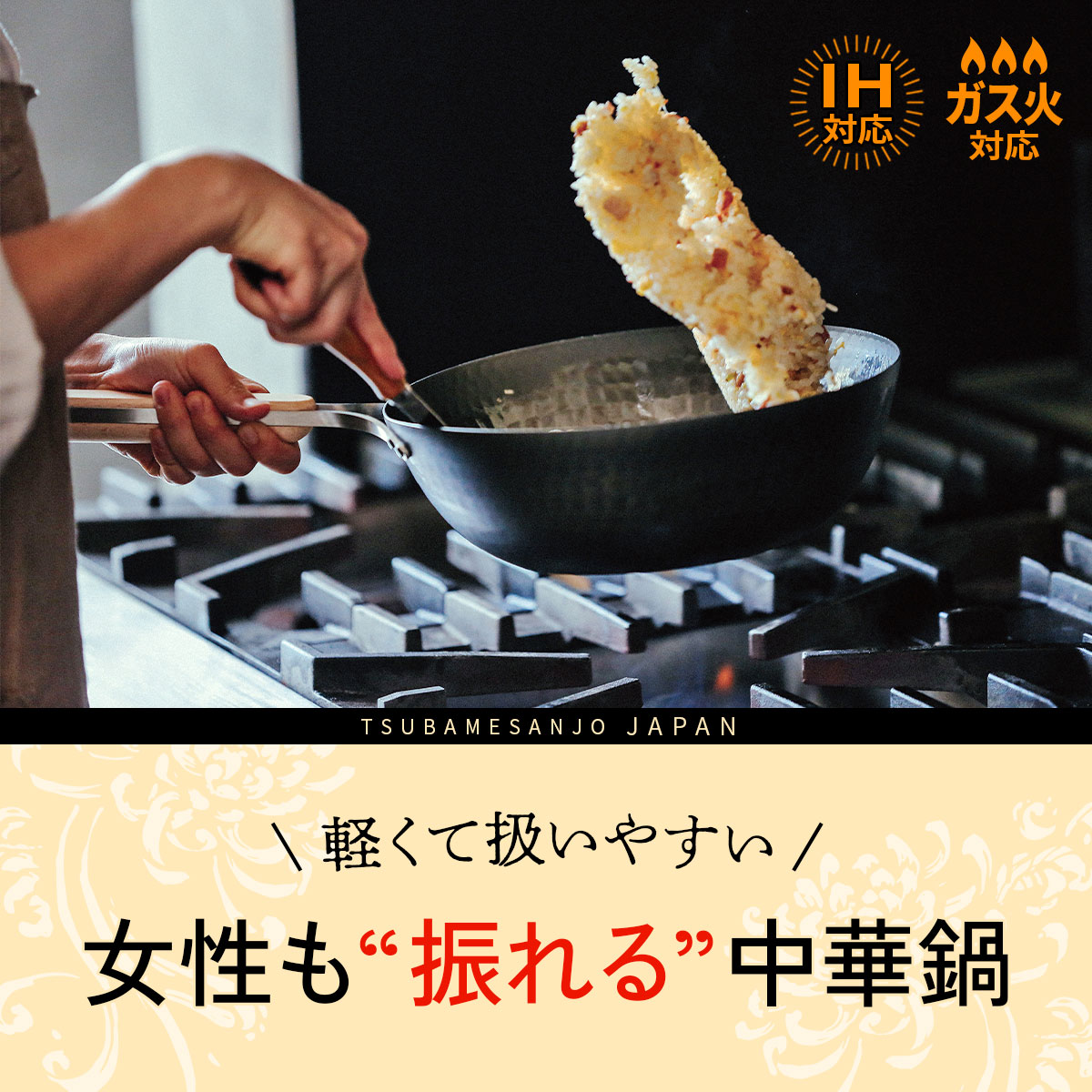 送料無料】 鉄 中華鍋 28cm 燕三条 母の日 結婚祝い 《IH・ガス両対応