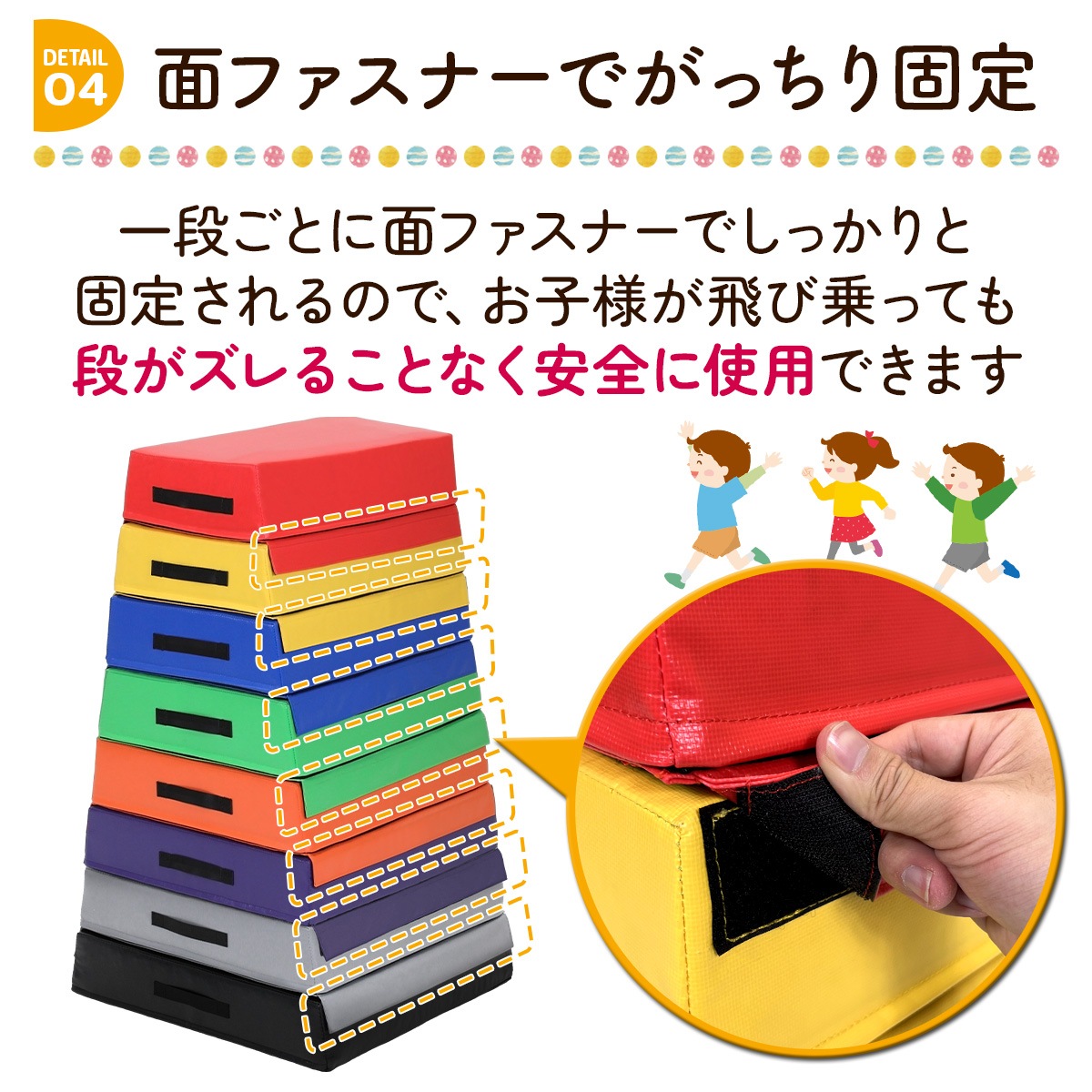 跳び箱 ソフト 飛び箱 とび箱 ジョイント式 とびばこ 子供 幼児 保育園 