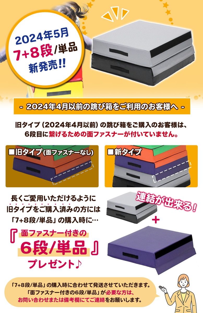 跳び箱 ソフト 飛び箱 とび箱 ジョイント式 とびばこ 子供 幼児 保育園