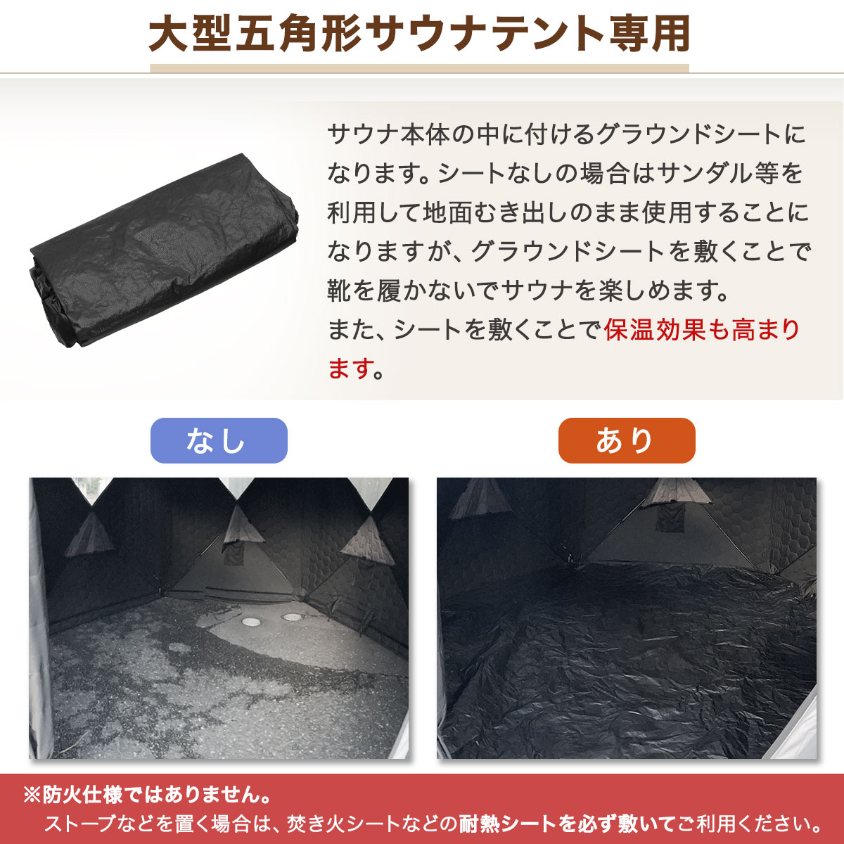 五角形 グランドシート テント用 308×293cm サウナテント専用 グラウンドシート 単品 大型 7人用 五角形 テント