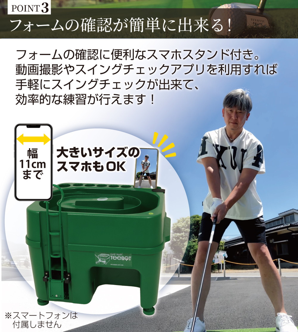 エーティーアップ Ateeup 全自動ティーアップマシン 自動でボールが出て来る エーティーアップ Ateeup 全自動ティーアップマシン 自動で