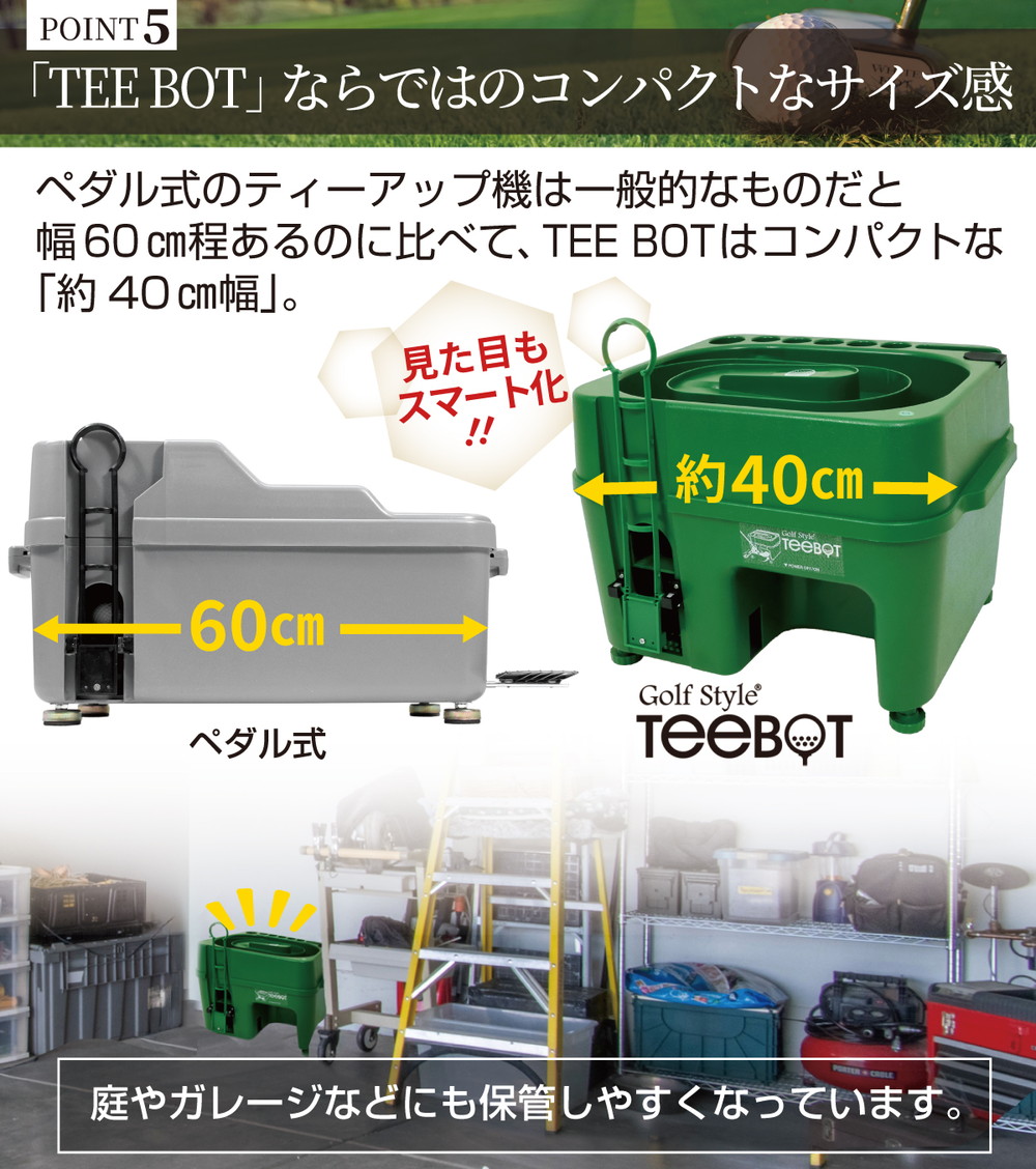 センサー式ゴルフティーアップ機 TEEBOT ゴルフ ティーアップ 自動 給球器 無動力 ゴルフボール 球出し機 ティーボット 充電器付属