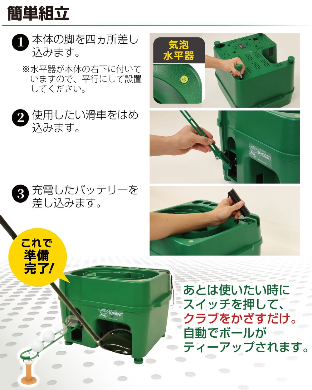 センサー式ゴルフティーアップ機 TEEBOT ゴルフ ティーアップ 自動 給