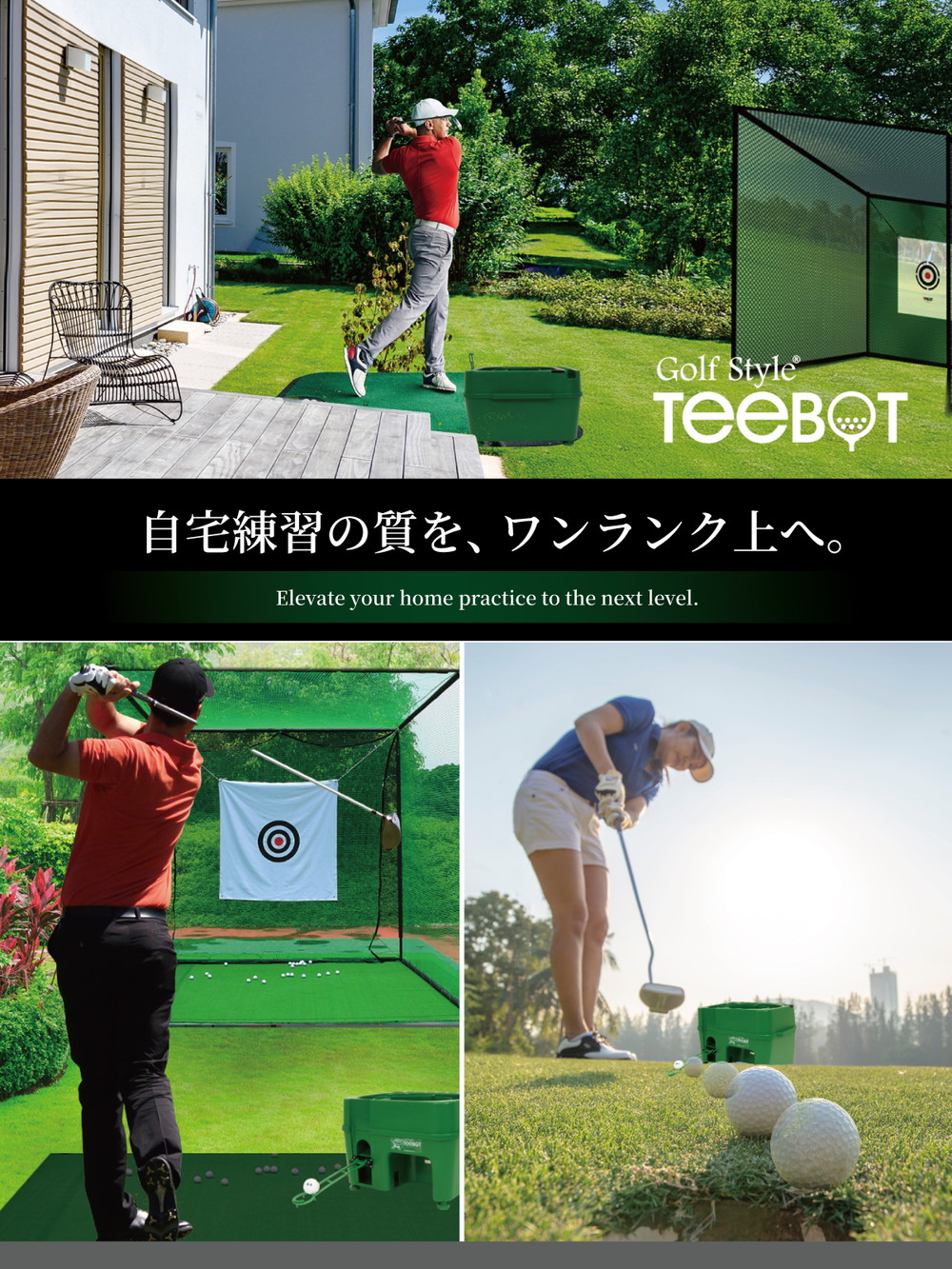 センサー式ゴルフティーアップ機 TEEBOT ゴルフ ティーアップ 自動 給