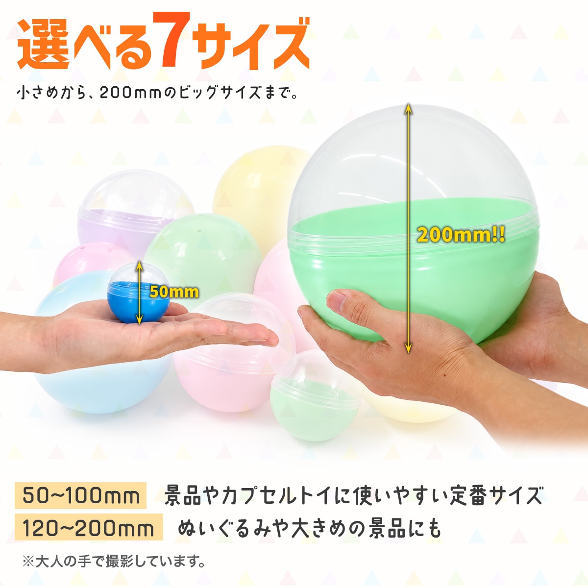 空カプセル 200mm 5色アソート 50個セット ガチャガチャ カプセル