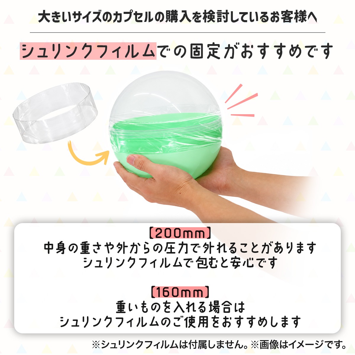 空カプセル 200mm 5色アソート 50個セット ガチャガチャ カプセル