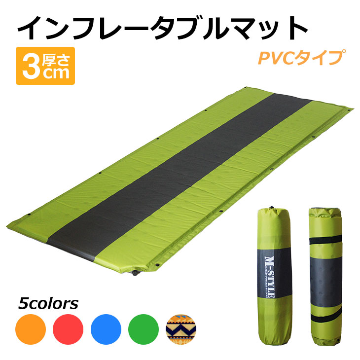 エアマット 収納袋付き 3色セット エアマット キャンプ 全3色 厚さ5cm 連結可能 枕付き 収納袋付き