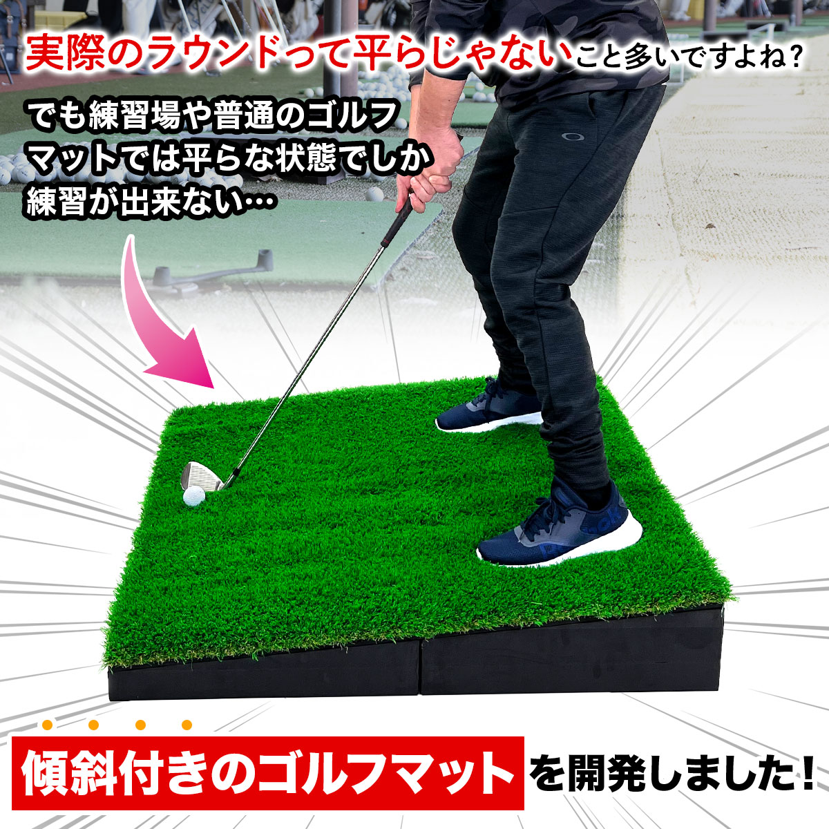 ゴルフマット 大型 ゴルフ 練習 マット 素振り ドライバー