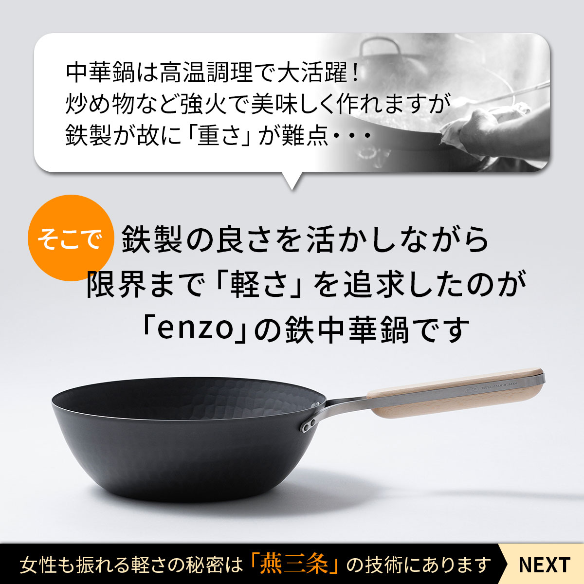 送料無料】 鉄 中華鍋 22cm 燕三条 母の日 結婚祝い 《IH・ガス両対応