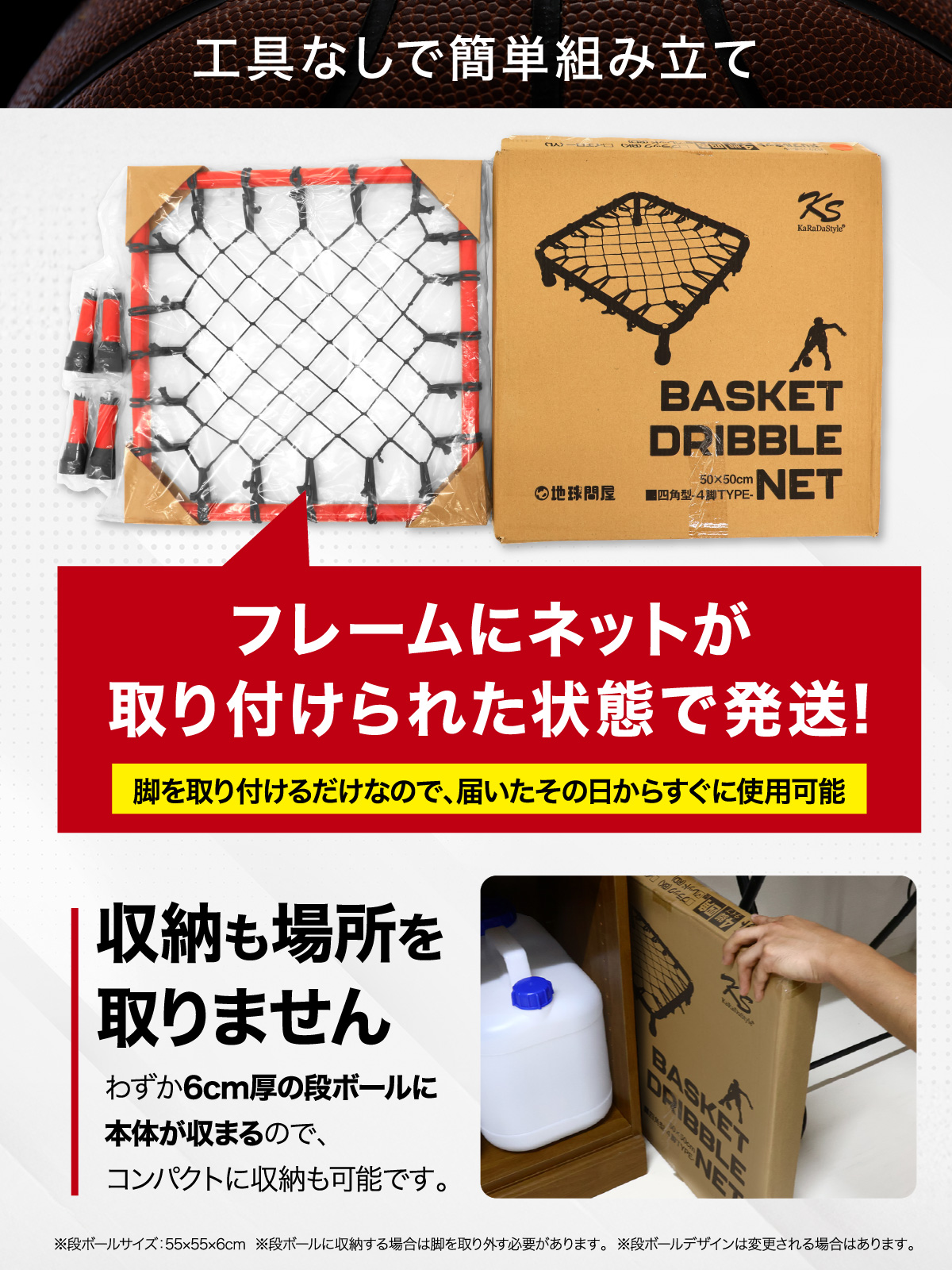 ドリブル 練習 バスケ ドリブルネット 室内 屋内 マンション 静音 防音