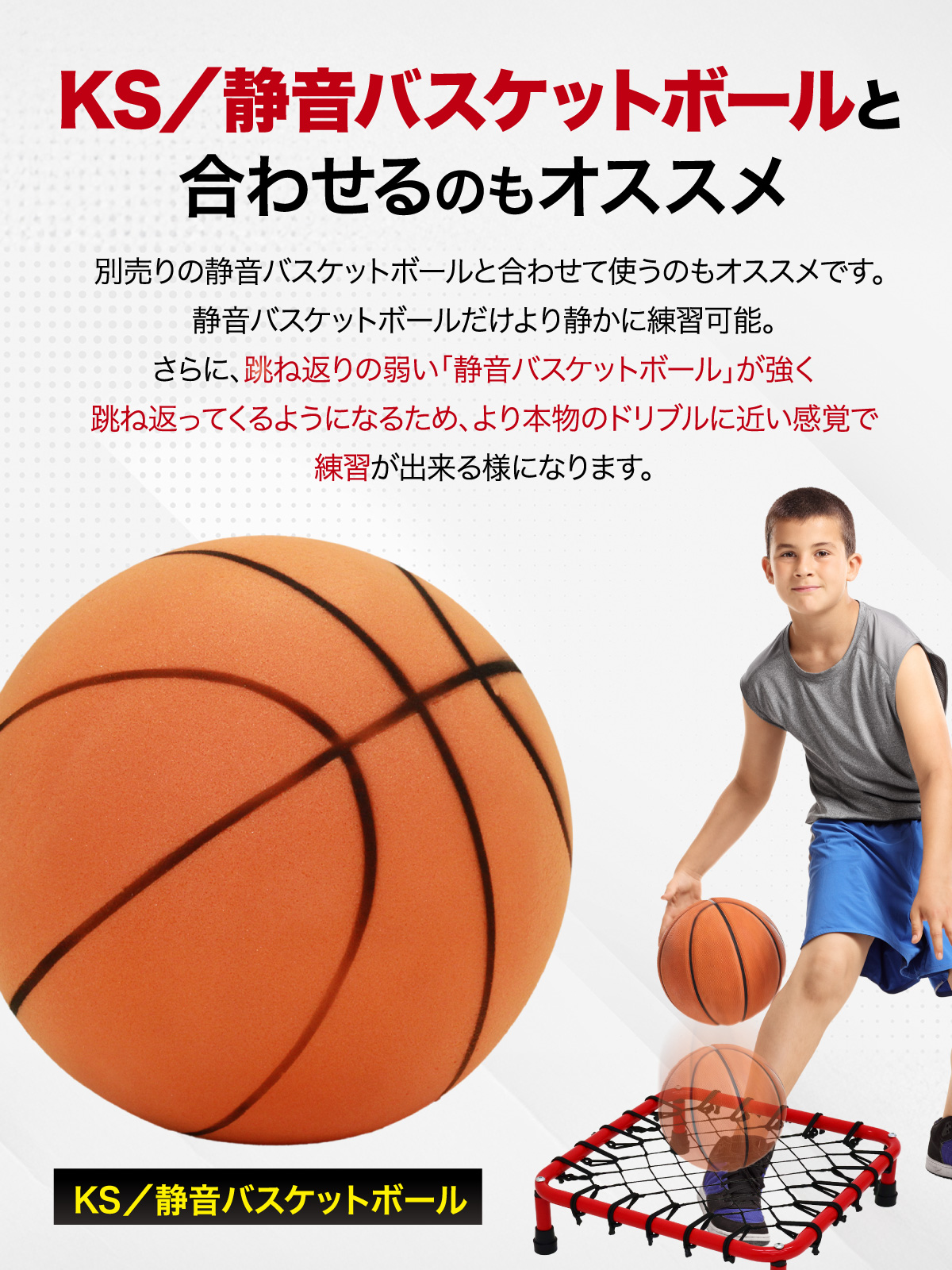 室内ドリブル練習器具