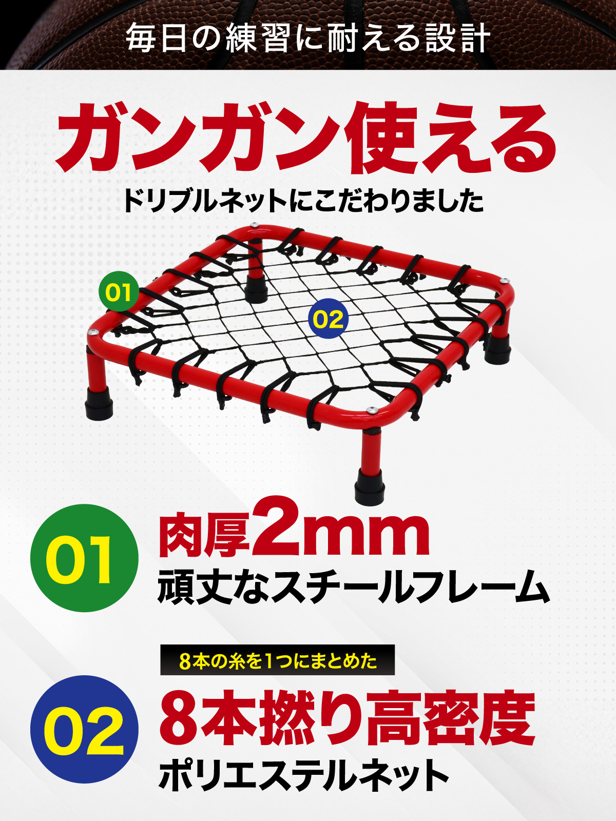 ドリブル 練習 バスケ ドリブルネット 室内 屋内 マンション 静音 防音