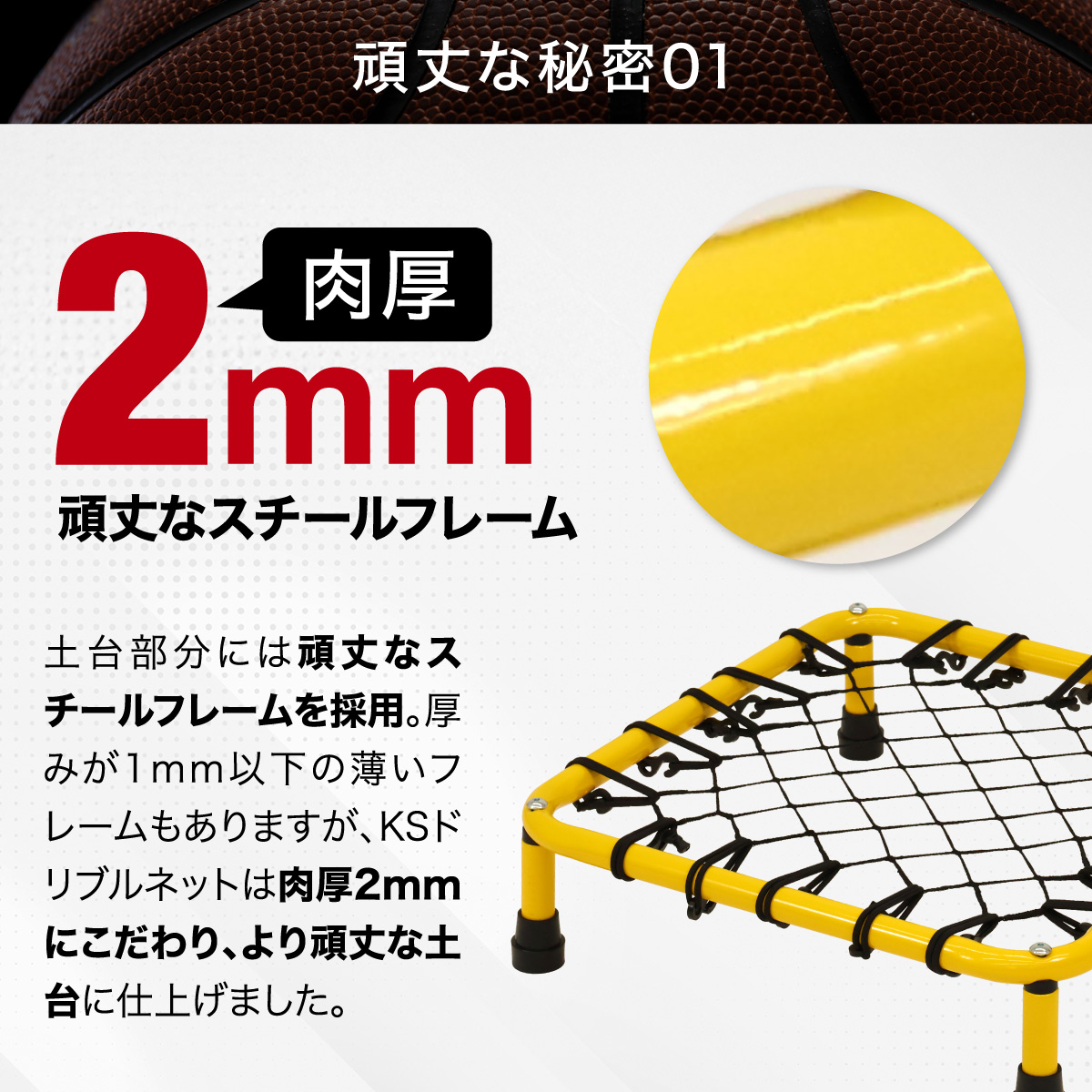 ドリブル 練習 バスケ ドリブルネット 室内 屋内 マンション
