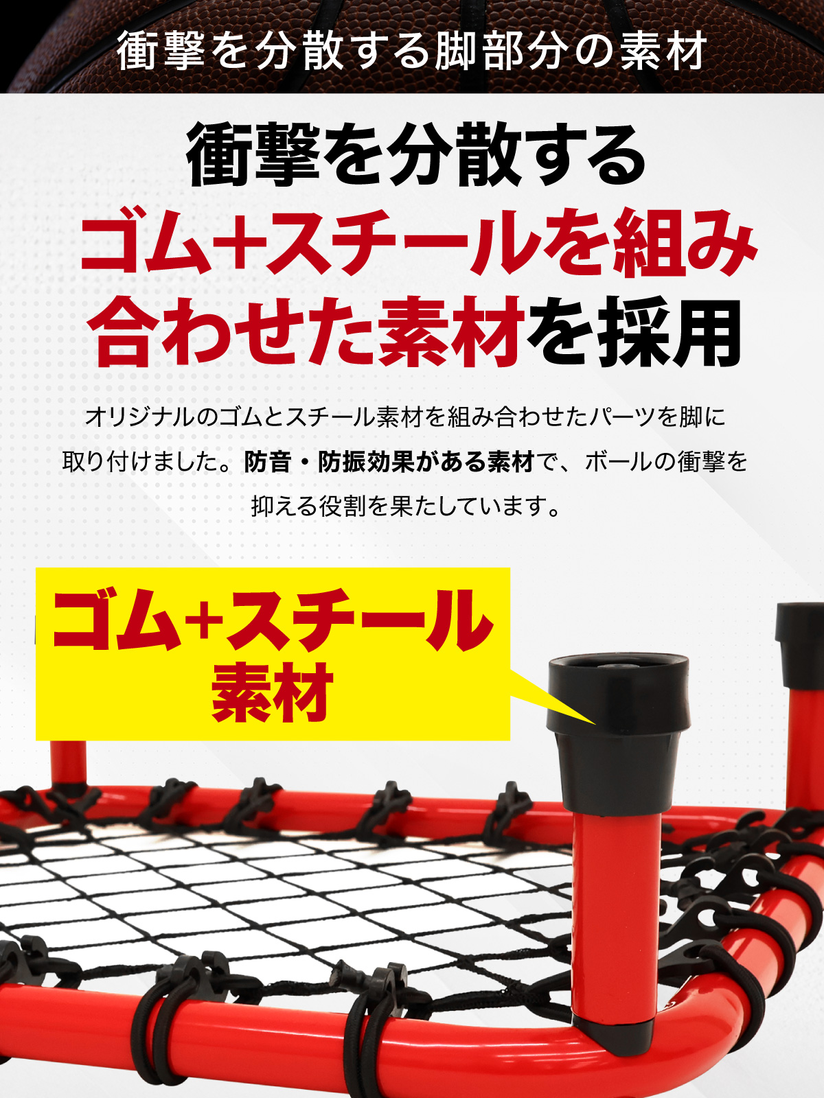 ドリブル 練習 バスケ ドリブルネット 室内 屋内 マンション 静音 防音
