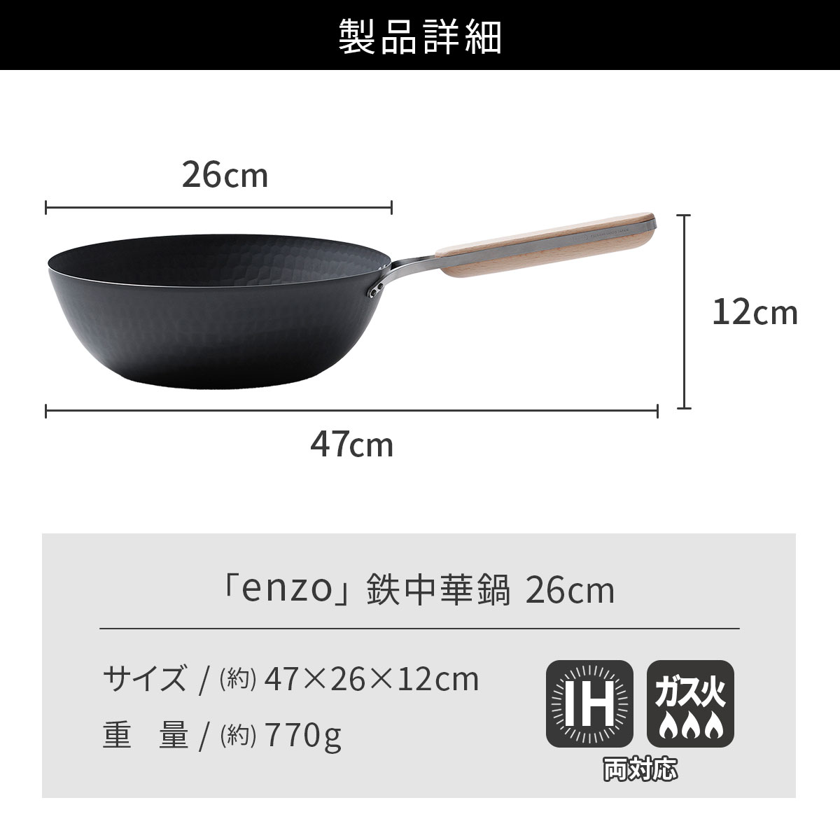 送料無料】 鉄 中華鍋 26cm 燕三条 母の日 結婚祝い 《IH・ガス両対応
