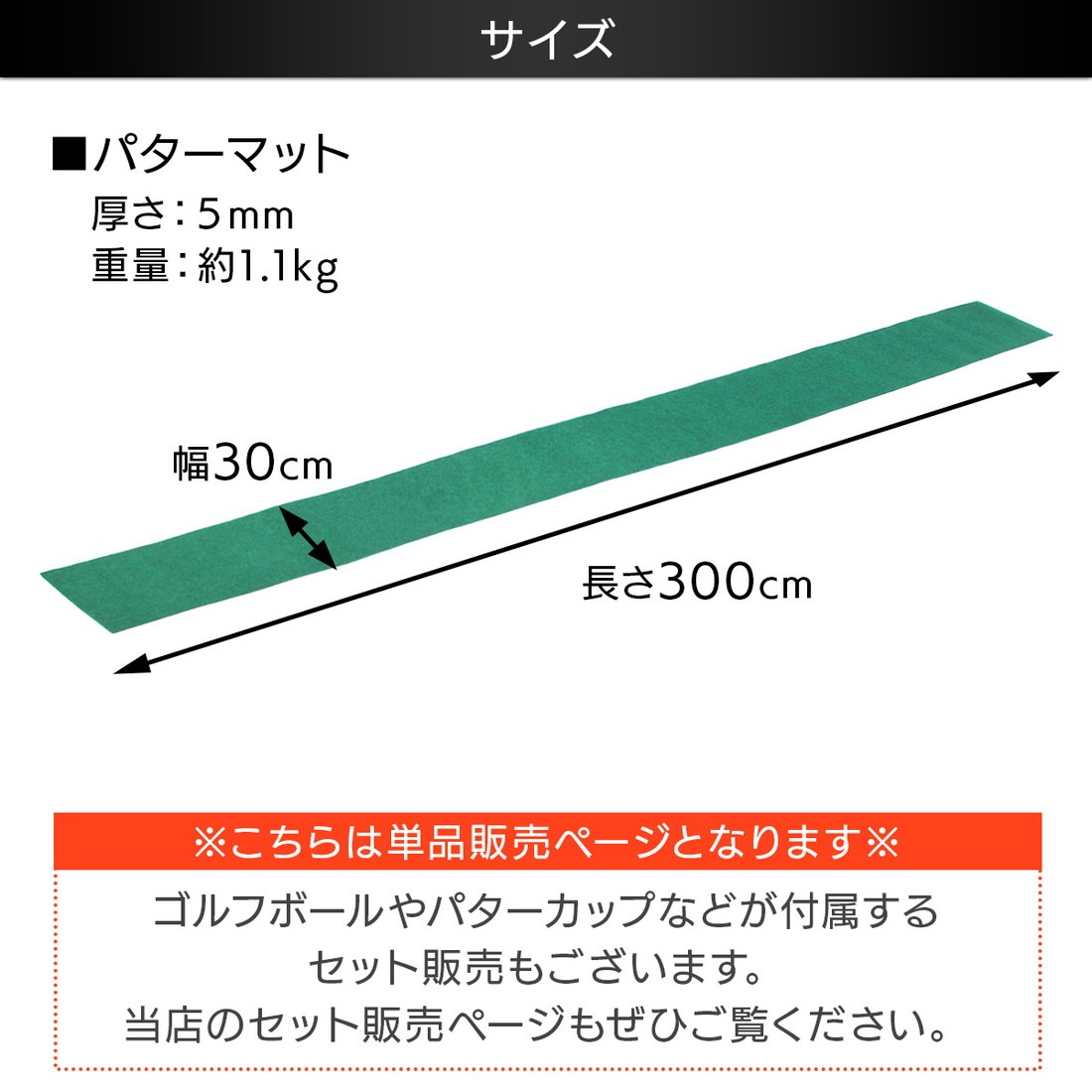 パターマット 3m ゴルフ パター 練習 マット 室内 静音 ゴルフマット ベント 芝 パッティング パター練習 パット練習 絨毯 カーペット 300×30cm Jシリーズ 単品