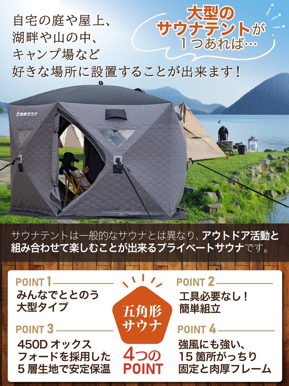 サウナテント 本体 大型 7人用 工具必要なし 五角形 テント サウナ 薪