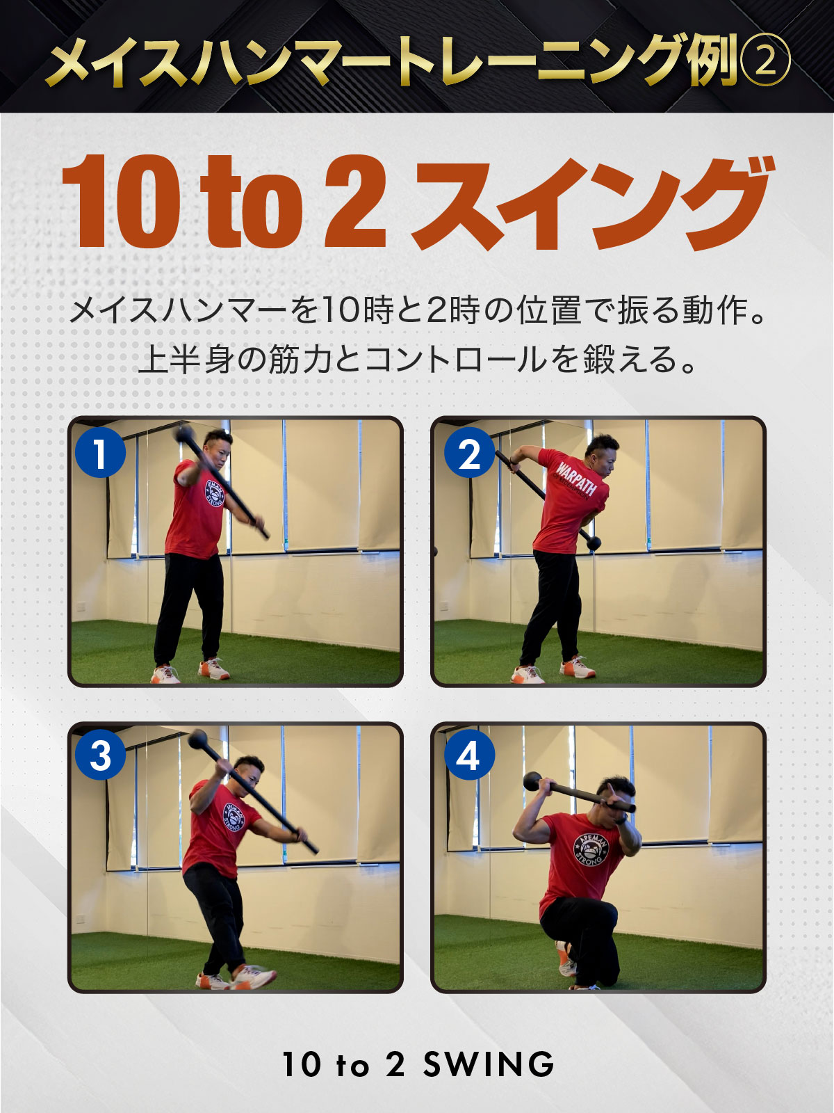 メイスハンマー 10kg ハンマー トレーニング ワークアウト