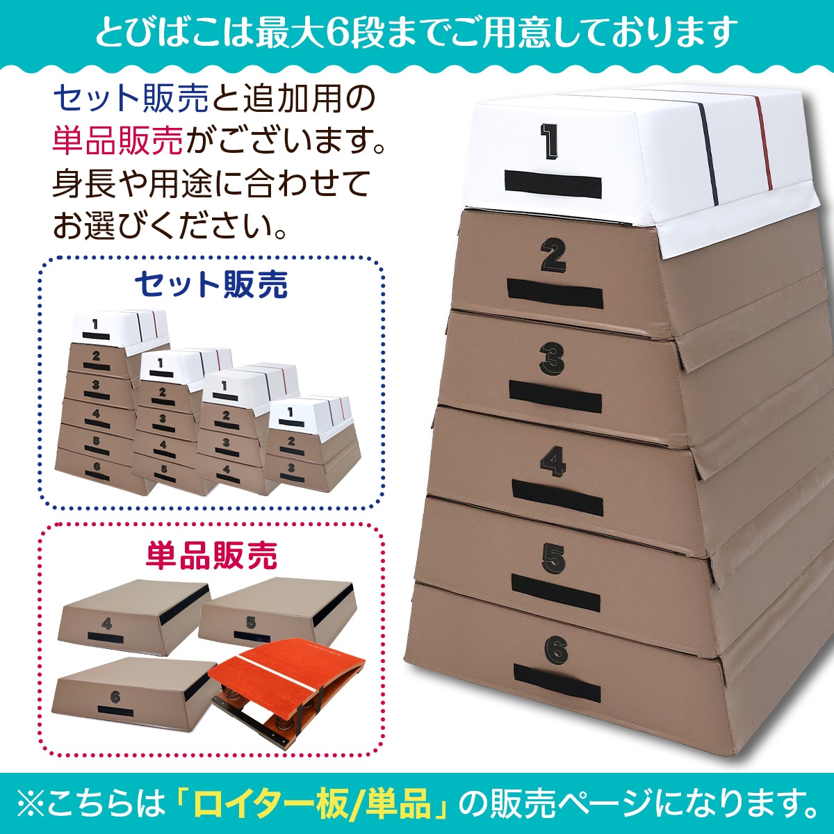 高学年用 ロイター板 スプリング式 跳び箱 ジャンプ板 踏切版 とび箱