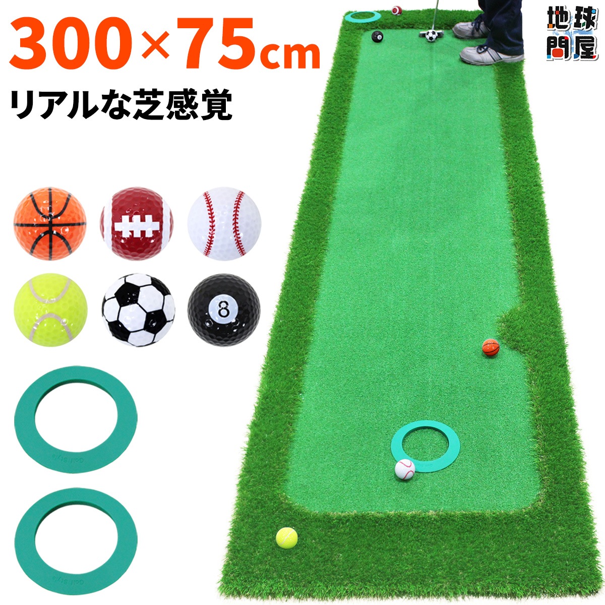 パターマット 3m ゴルフ パター 練習 マット ゴルフマット パッティング パター練習 ラフ 大型 厚手 室内 屋外 アプローチ 練習用 人工芝 SBR 300×75cm Gシリーズ ゴルフボール GS2セット